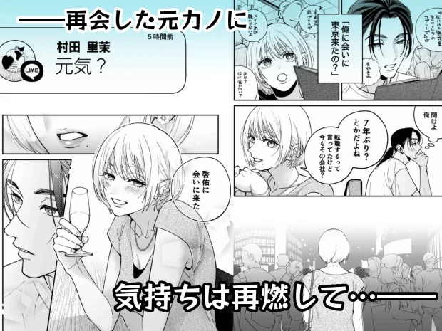 茅原啓佑の×恋