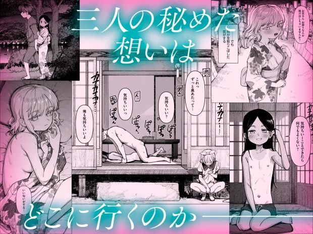 あの夏、秘密のコンフィチュール