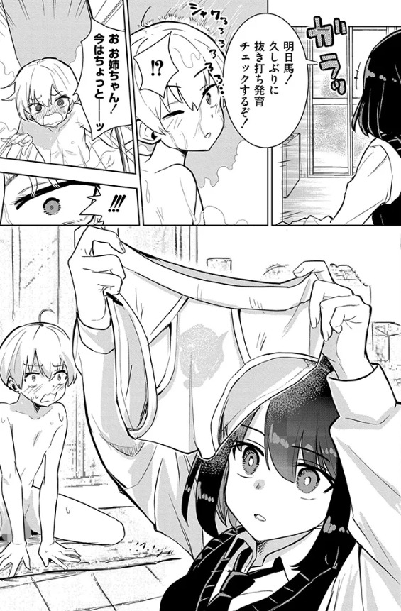 私の小さな皇帝