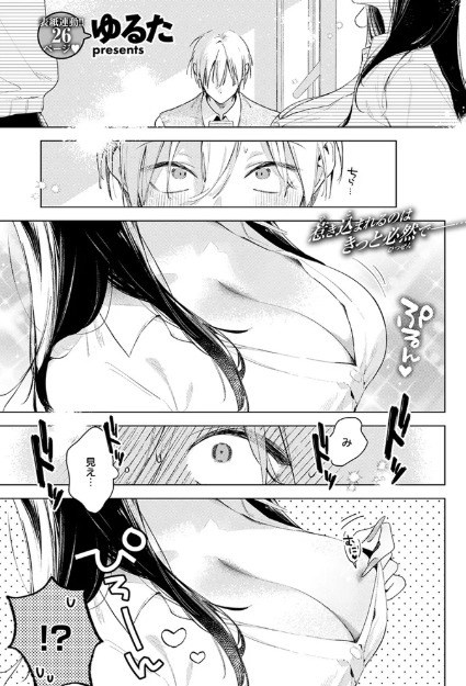 凛恋さんはまだ恋を知らない