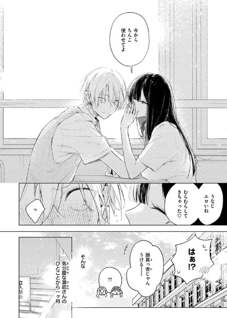 凛恋さんはまだ恋を知らない