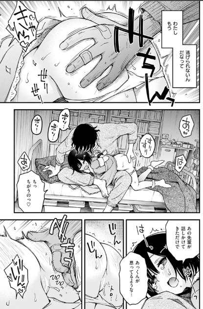 あっくん嫌い!