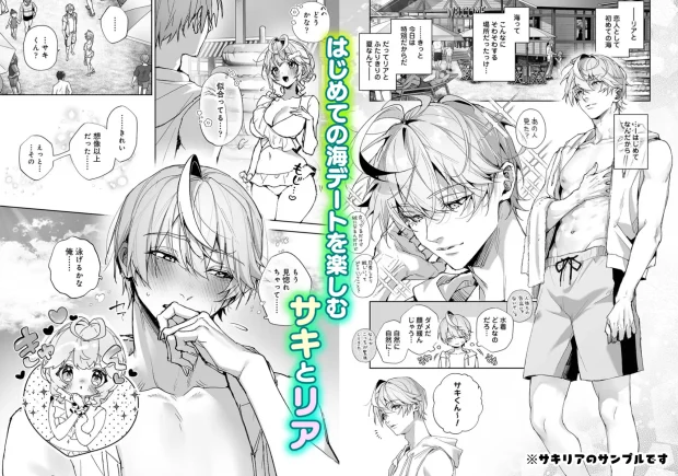 「海のゆらぎに」「星のまにまに」～もしも君と夏の海でえっちな触手たちに襲われたら～（DLsite）