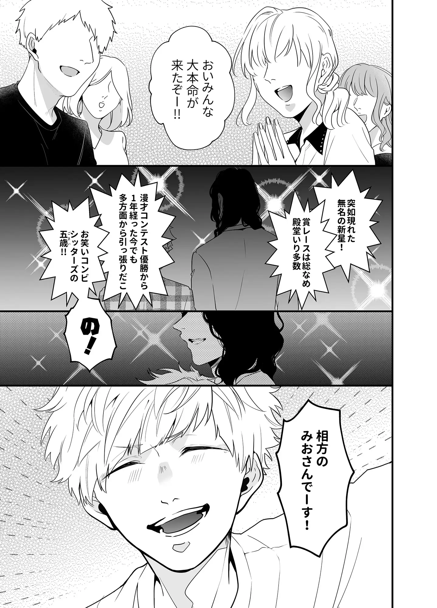 シッターズ