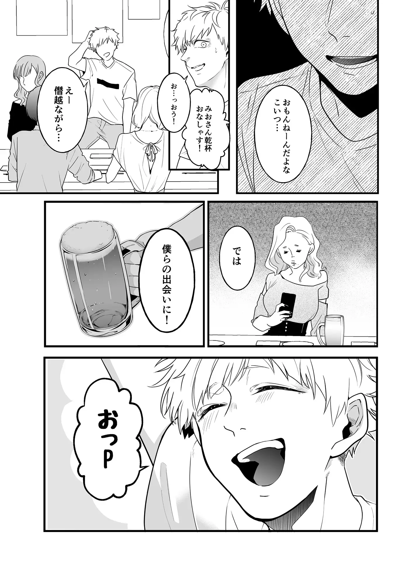 シッターズ