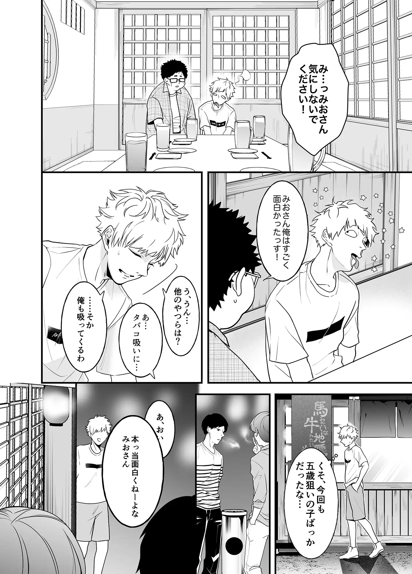 シッターズ