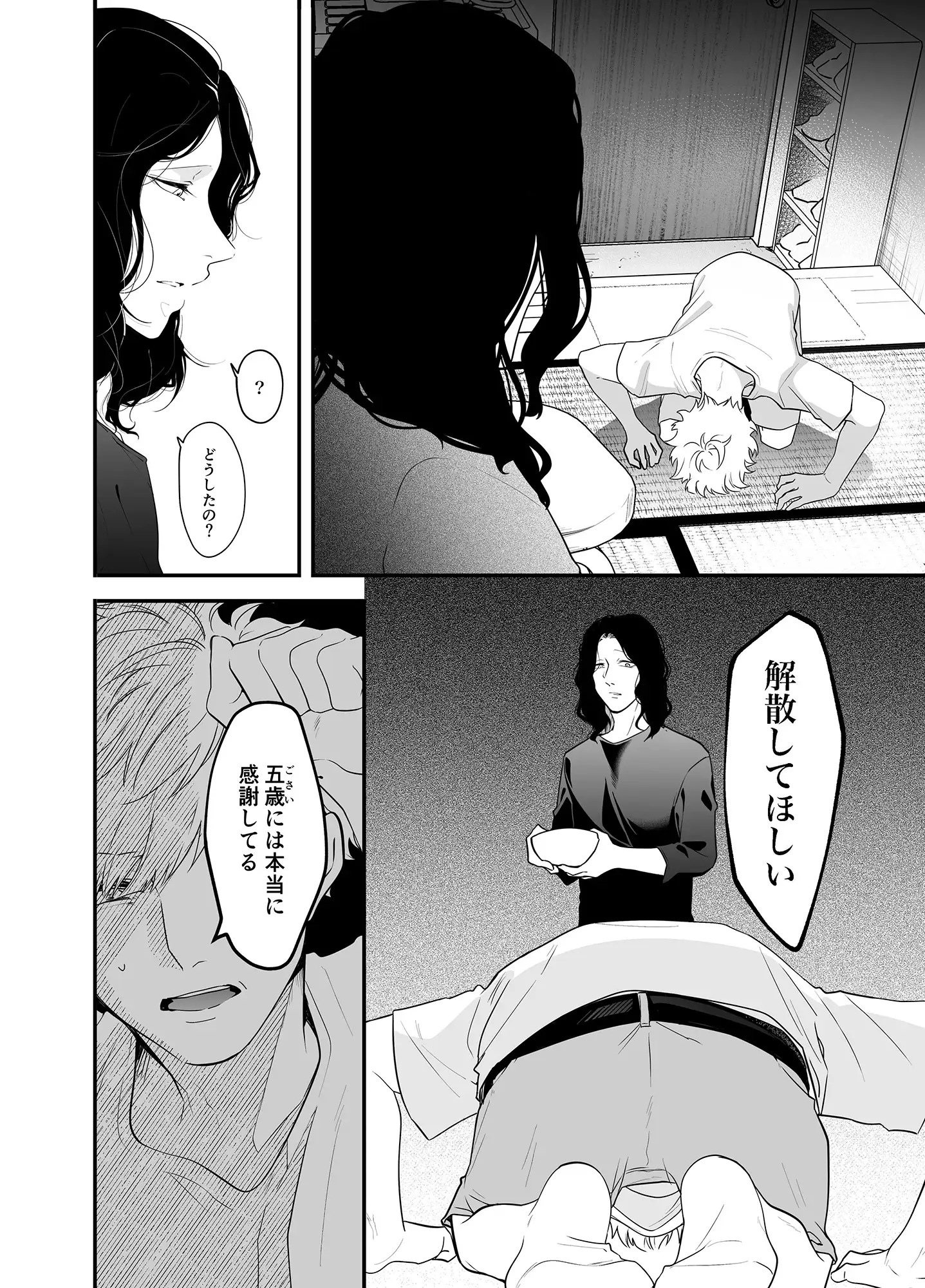 シッターズ