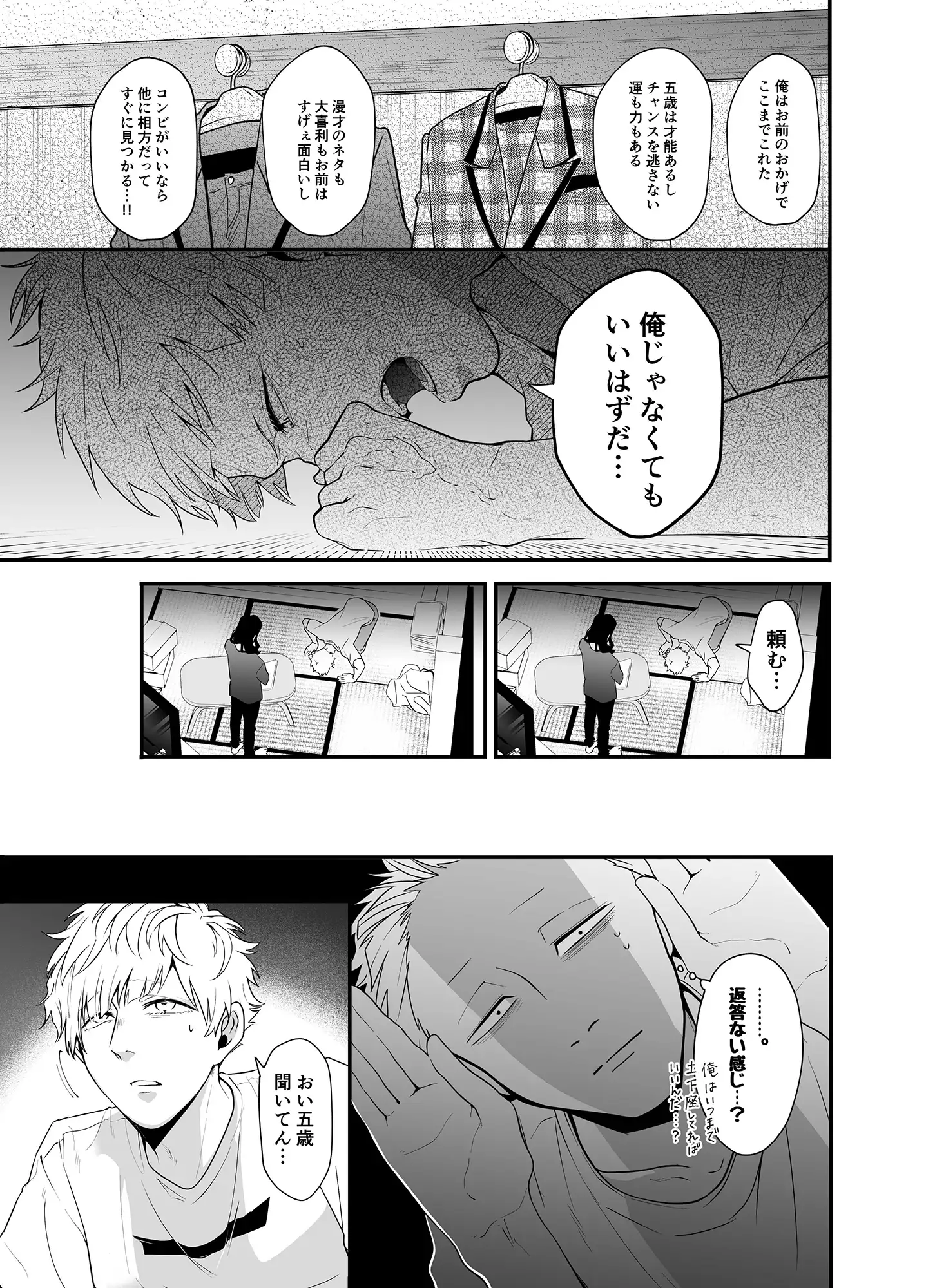 シッターズ