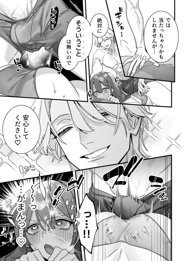 この裏コースのマッサージ、内緒にしてくださいね?