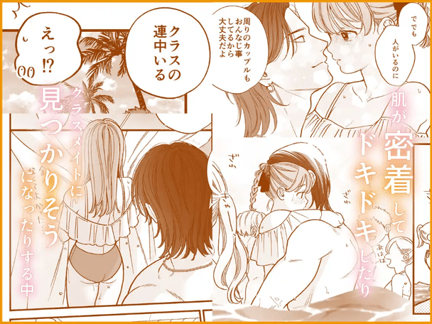 強面男子に愛でられました。プールデート編