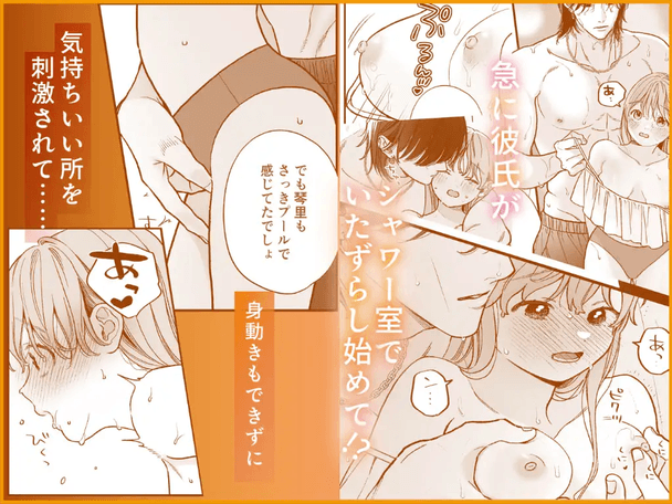 強面男子に愛でられました。プールデート編